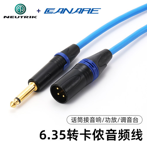 NEUTRIK优曲克卡农大三芯