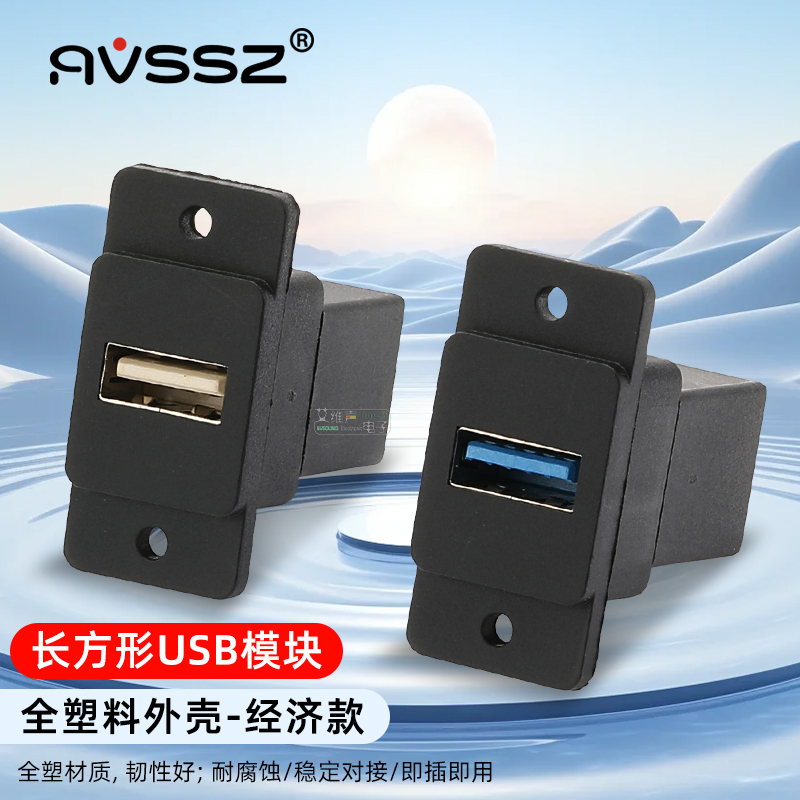 AVSSZ数据传送连接面板A型转B