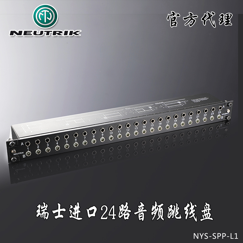 neutrik24路经济型双插口跳线架