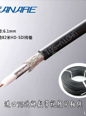 CANARE佳耐美L-4CFB+数字3G高清4k摄像机线75欧同轴线75-4视频线