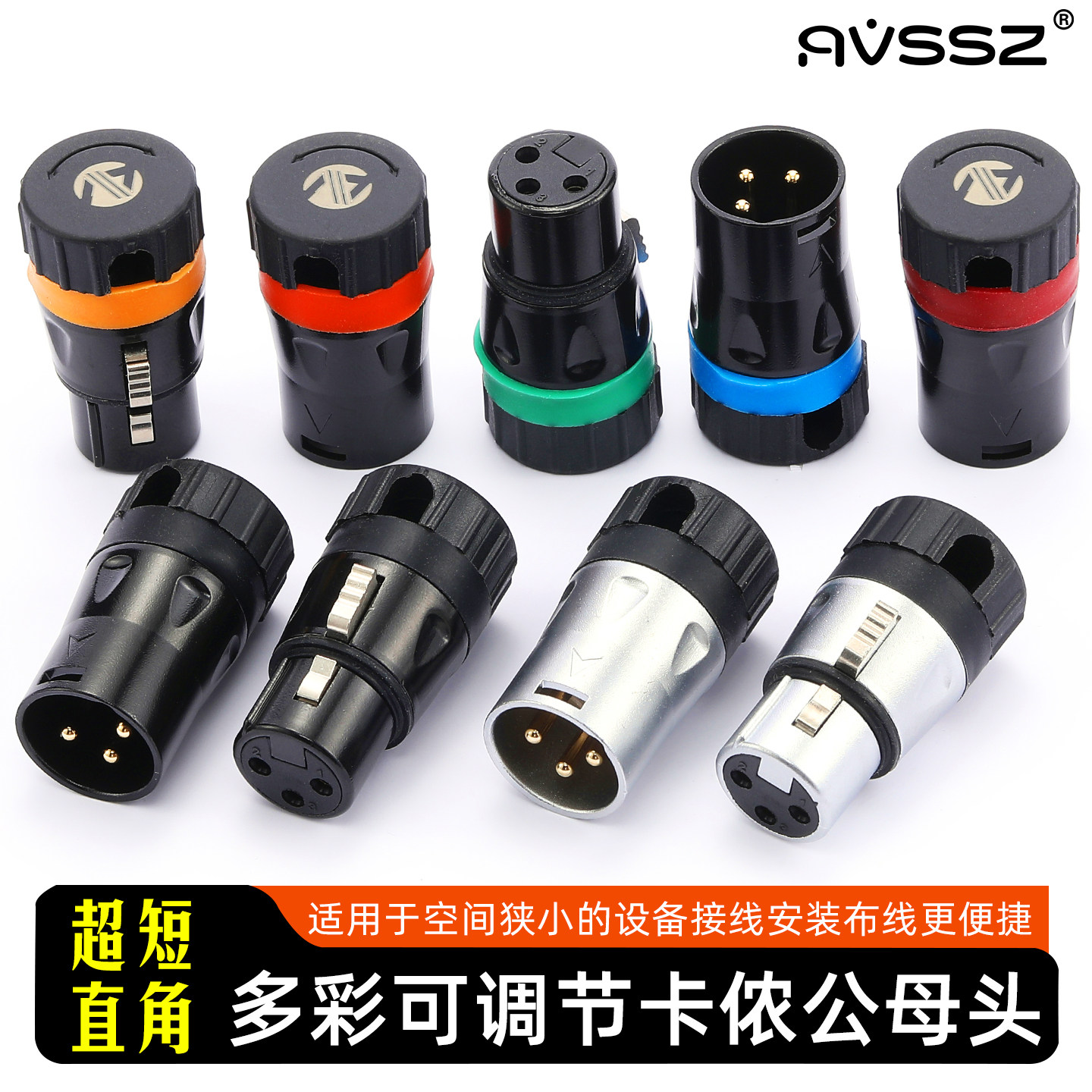 镀金可调三芯卡侬公头话筒插头图片