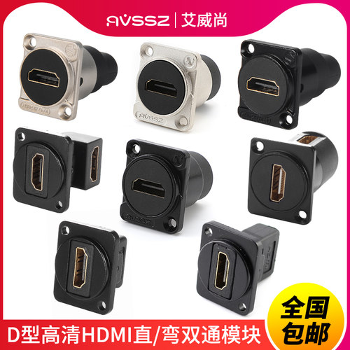 D型模块HDMI延长转换器对接插座