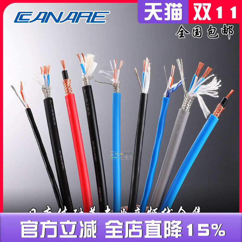 CANARE佳耐美L2T2S话筒4E6S麦克风音频信号线莲花rca屏蔽车载hifi