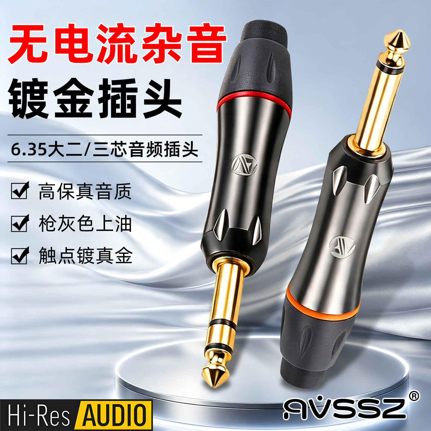 枪灰色镀真金6.35大二三芯单双声道音频线话筒声卡立体声TS焊接头