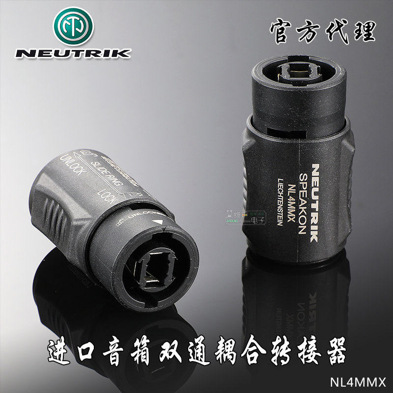 进口优曲克NEUTRIK音响插头喇叭转接头NL4MMX四芯音箱对接头演出,影音电器,端子,淘宝优惠券,粉丝福利购,淘宝优惠卷