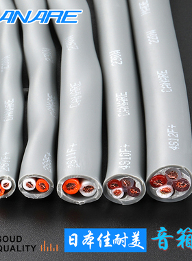 CANARE佳耐美2S9F+两芯音响喇叭线纯铜2.5平方音箱线汽车布线专用