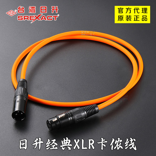 日升XLR卡侬公转母话筒音频线