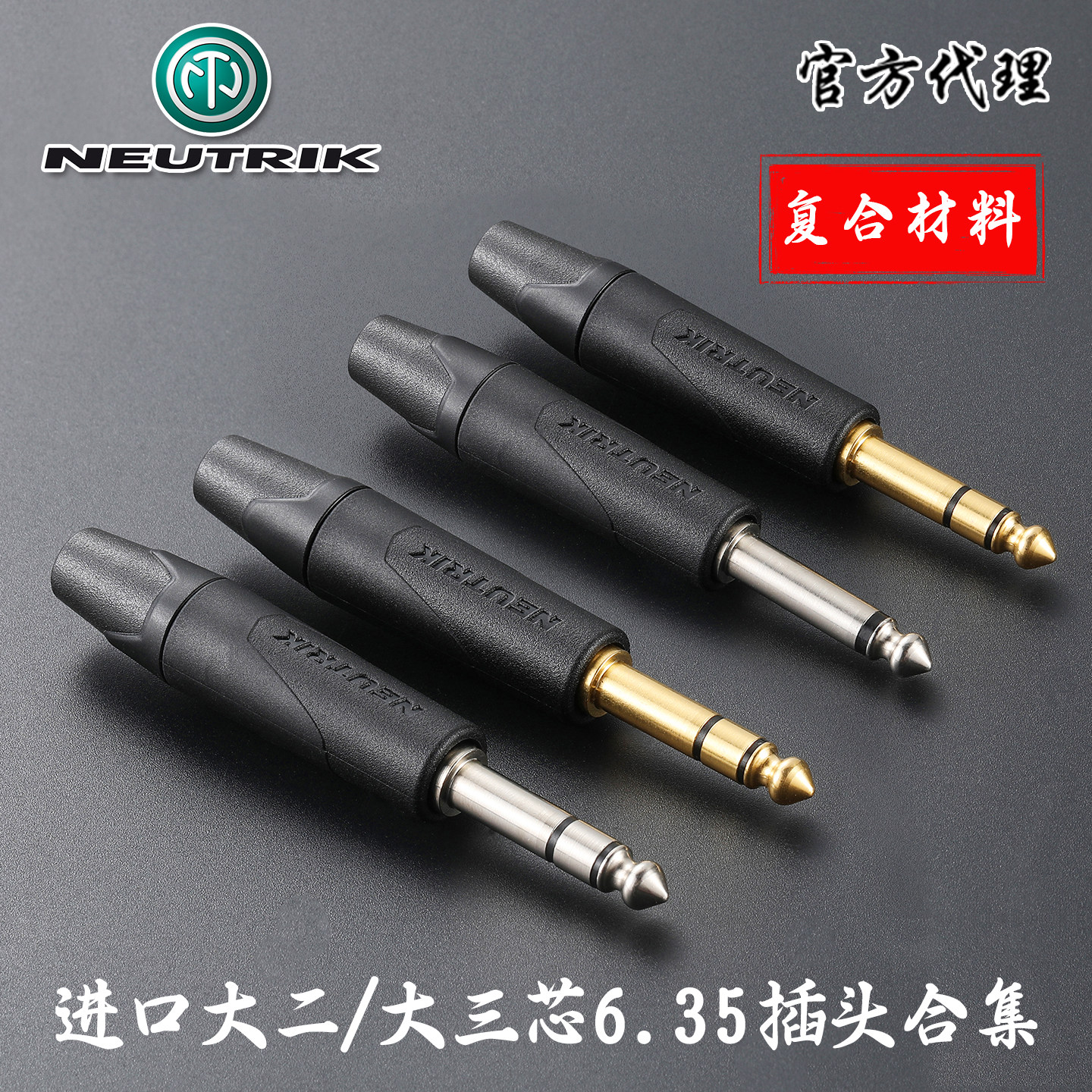 复合材料镀金6.35插头大二三芯立体声音频焊接线话筒耳机单双声道