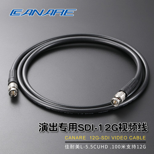 佳耐美4K数字同轴超高清12G