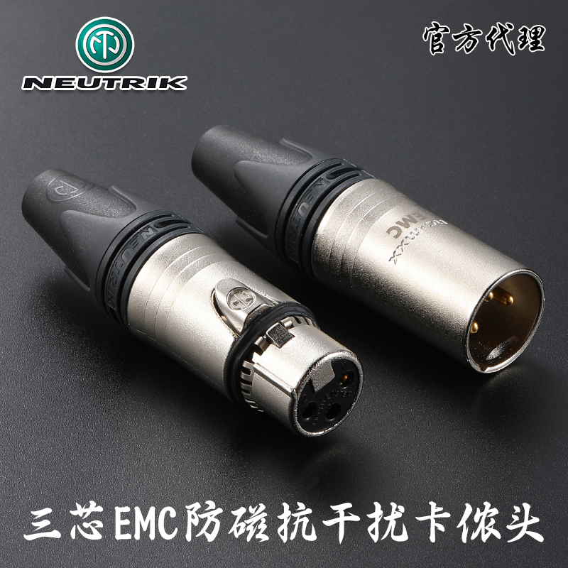 NEUTRIK优曲克卡侬公母头防干扰
