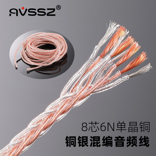 艾威尚发烧级6N单晶铜镀银耳机线