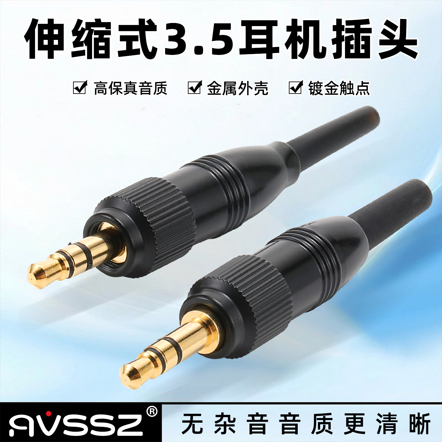 3.5mm小三芯耳机插头带锁焊接头立体声AUX麦克风调音台DIY小蜜蜂