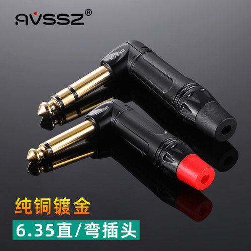 艾威尚纯铜直角L形插头调音台