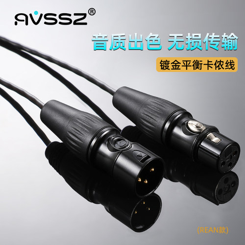 佳耐美话筒线卡侬公母线过机线