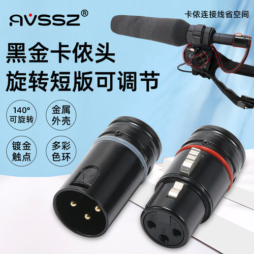 短弯卡侬公母头直角XLR音频头线