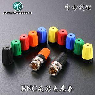 NEUTRIK优曲克BST-BNC彩色BNC音频插头五色防护罩尾套NBNC75BLP7