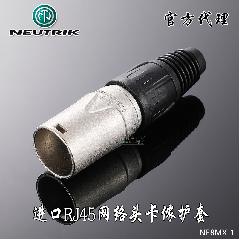 瑞士neutrik优曲克护套传输led