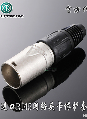 瑞士NEUTRIK优曲克电缆连接器护套NE8MX-1网络头据传输LED大屏