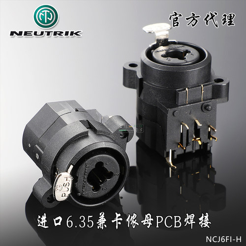 neutrik优曲克三芯xlr纽崔克插座