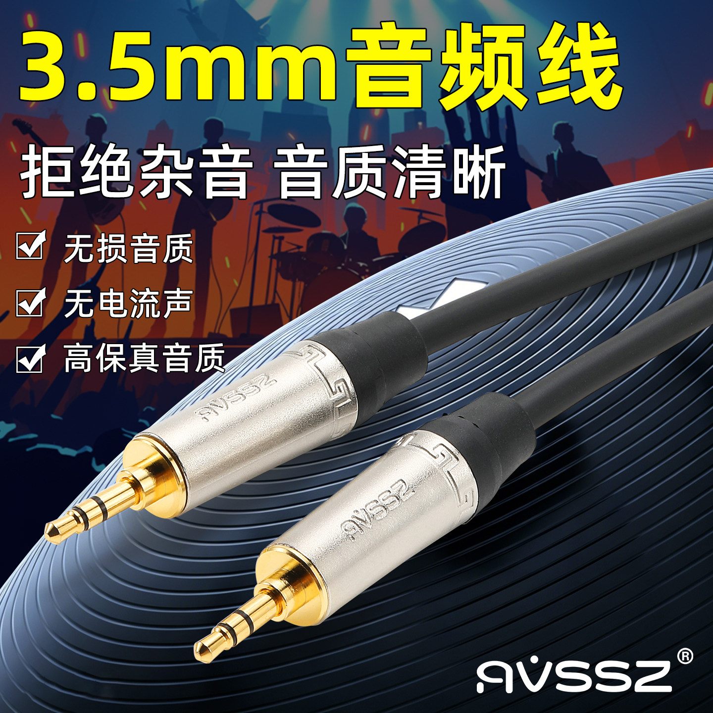 镀金3.5mm公对公双头耳机手机连接线汽车音箱耳机声卡转接对录线