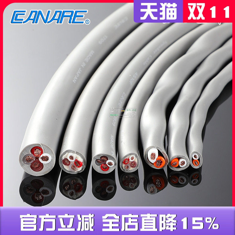 佳耐美canare发烧音箱线两芯音响2s9f无氧铜工程布线喇叭音频线4