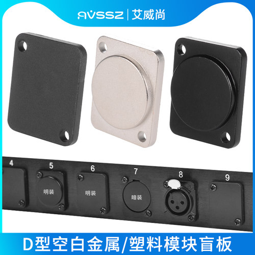 AKB-B机柜盲板空白壳防尘挡板