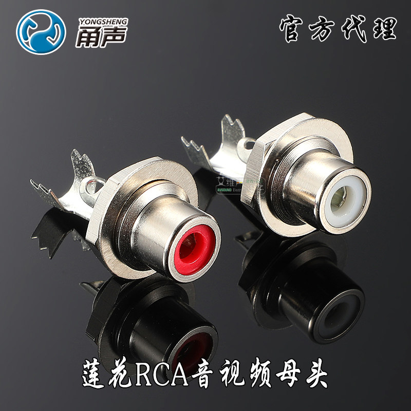 NEUTRIK旗下甬聲YS372音頻音響功放RCA蓮花母頭AV鍍鎳插座紐崔克在類目 影音電器, 家庭影院配件中 - 來自Buy2taobao.com提供專業的淘寶代購服務