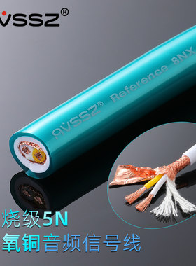 艾威尚5n单晶铜发烧音频