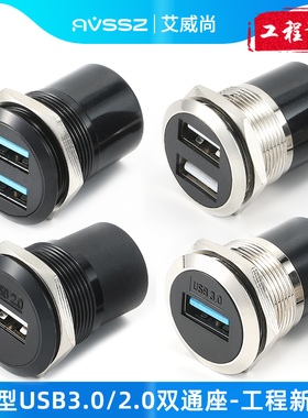 六类网络RJ45C圆形USB2.0模块3.0数据母转母对接插座22mm工业防尘
