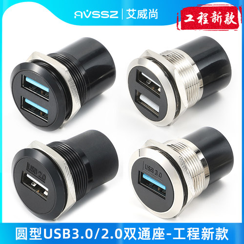 AVSSZC圆形USB2.0六类网络RJ45
