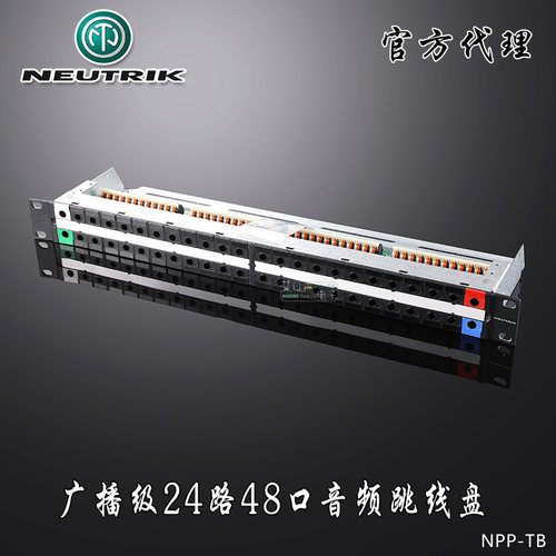 neutrik48口广播级音频跳线板