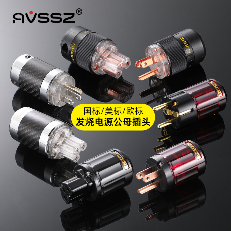 欧亚德纯铜220V品字电源插头