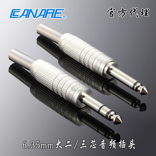 CANARE佳耐美F 16大三芯6.35mmTRS立体声话筒麦克风6.5音频插头二