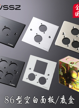 1/2/3/4孔黑色银白铝合金拉丝86空白面板不锈钢D型音视频电源插座