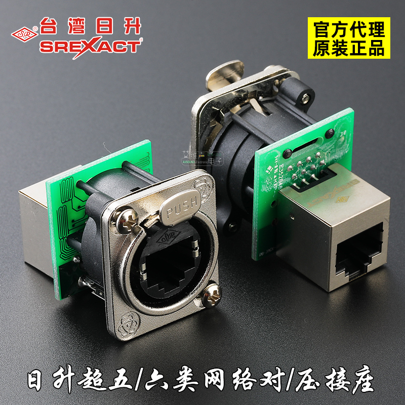 SREXACT超五类网络对接座超六类