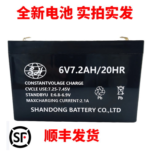 SH蓄电池6V7.2AH/20HR童车专用