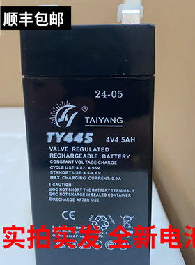 TAIYANG电池TY445 4V4.5AH电子秤 台秤 吊钩秤 计价秤蓄电池