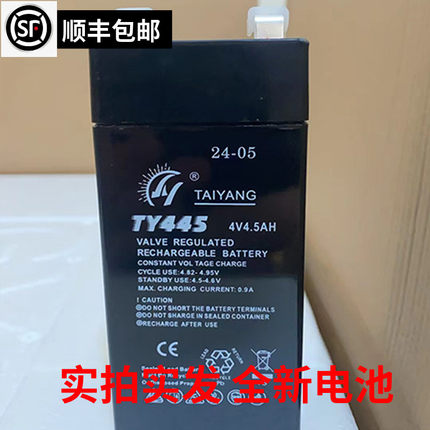 TAIYANG电池TY445 4V4.5AH电子秤 台秤 吊钩秤 计价秤蓄电池