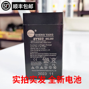 625天平秤专用正品 晟阳电池6V2.3AH电子秤蓄电池电瓶SY623 通用型