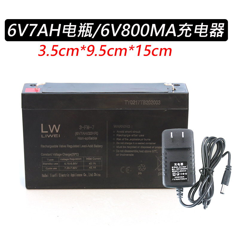6V7AH/20HR童车电池儿童电动童车电瓶蓄电池玩具车6V800MA充电器