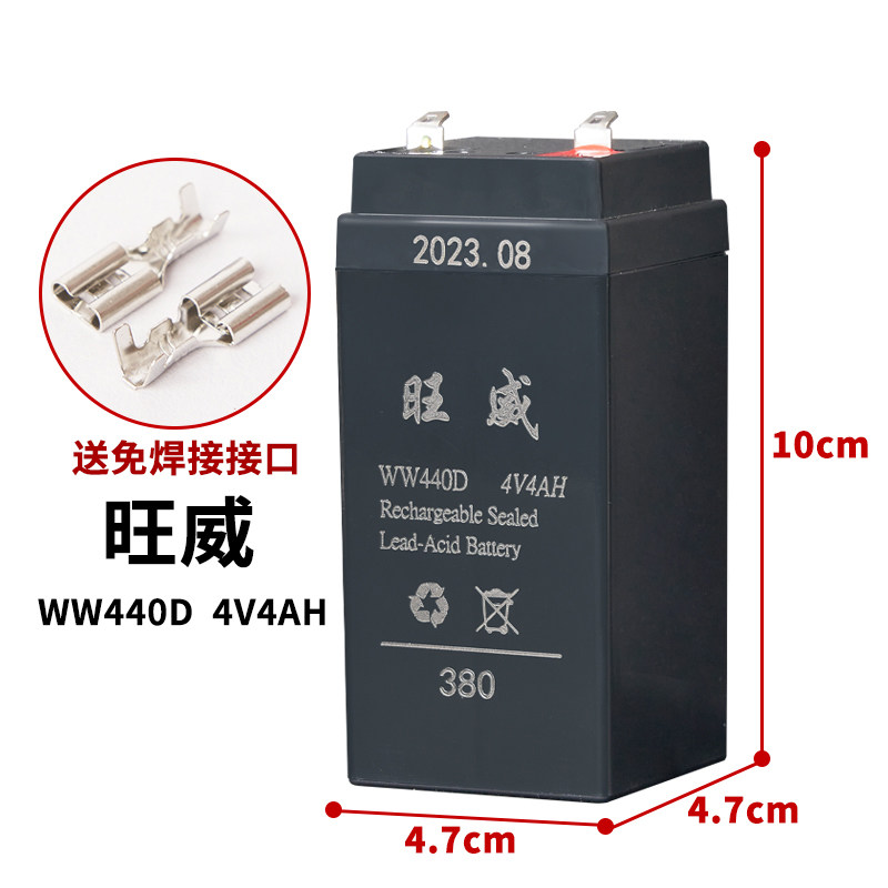 旺威电子秤电池WW380/440D台称折叠秤通用4伏蓄电池4v4ah20hr电瓶