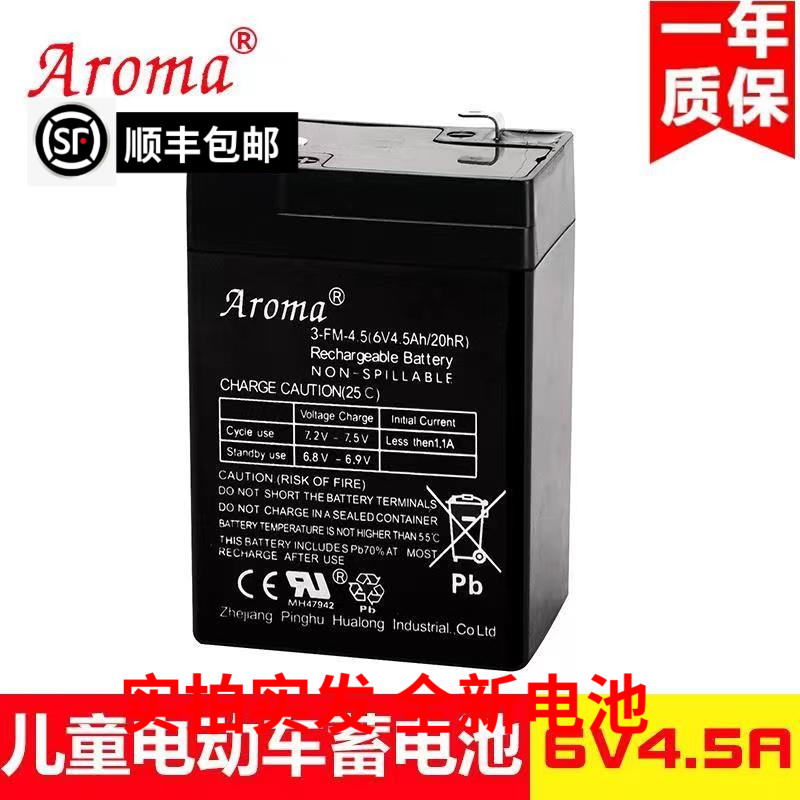 AROMA儿童玩具车电池超长续航