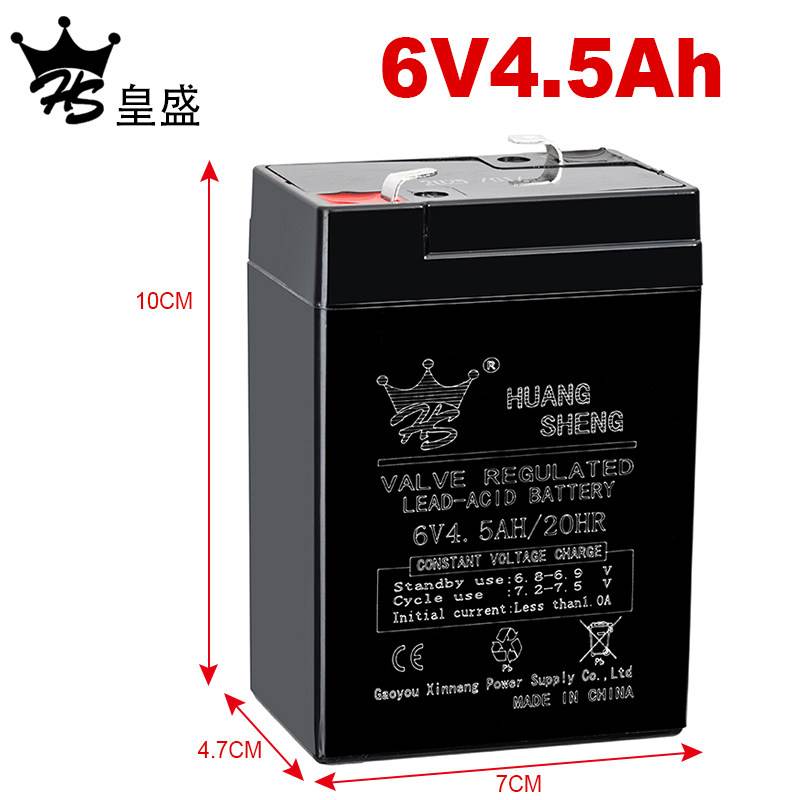 皇盛原装电瓶6V4.5AH 儿童三轮车专用动力电池 可搭配充电器