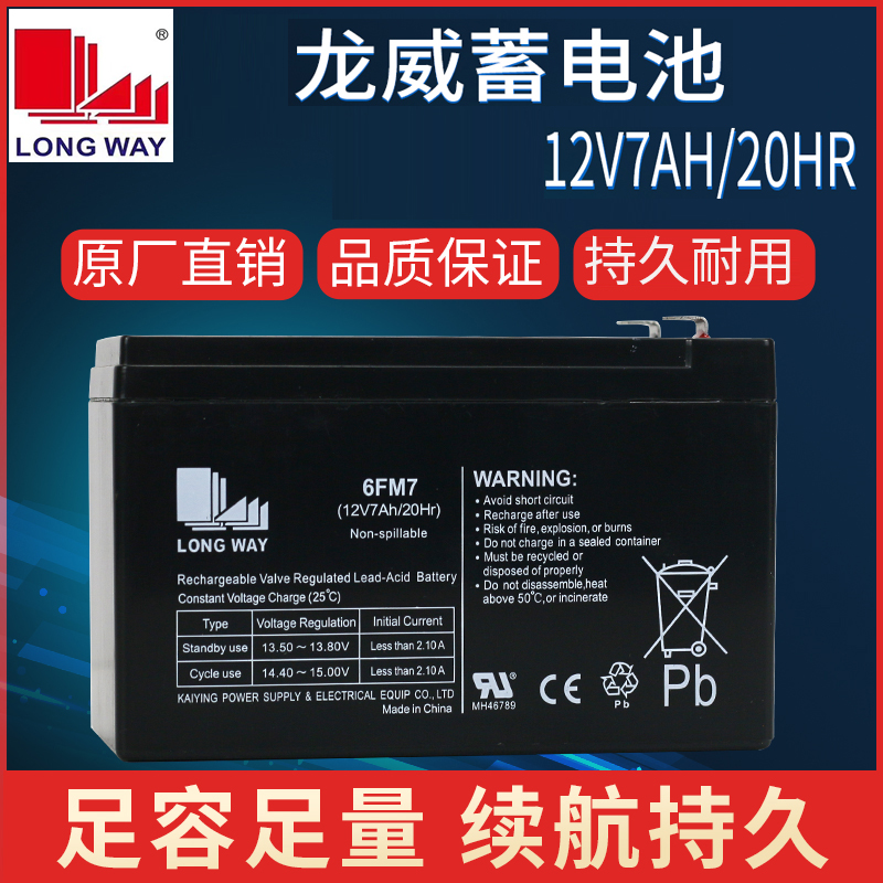 12V7AH蓄电池6FM7门禁电梯童车