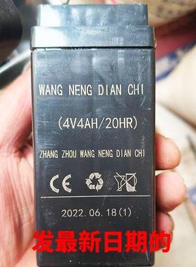 电子秤电池4V4AH/20HR通用台秤计价称计重秤大红鹰专用蓄电池