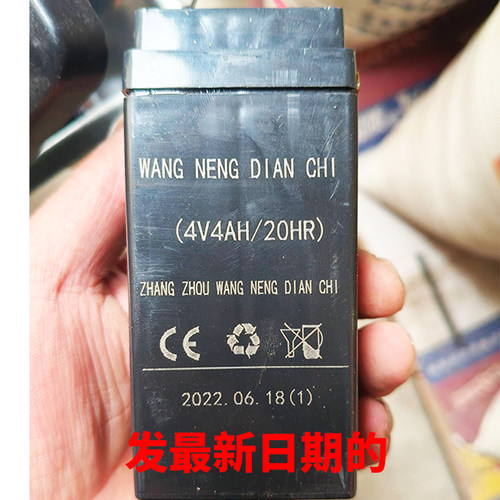电子秤电池4V4AH/20HR通用