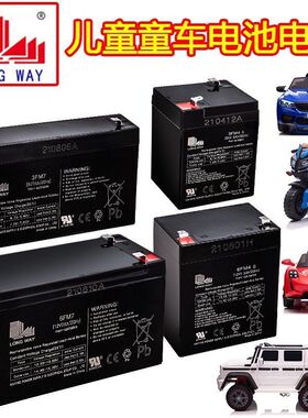 LONGWAY龙威电动儿童车摩托车音响消防卷帘门6V12V通用蓄电池电瓶