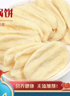 手工地锅饼商用美团小地锅贴饼煎饼成品熟食发面冷冻速冻包邮