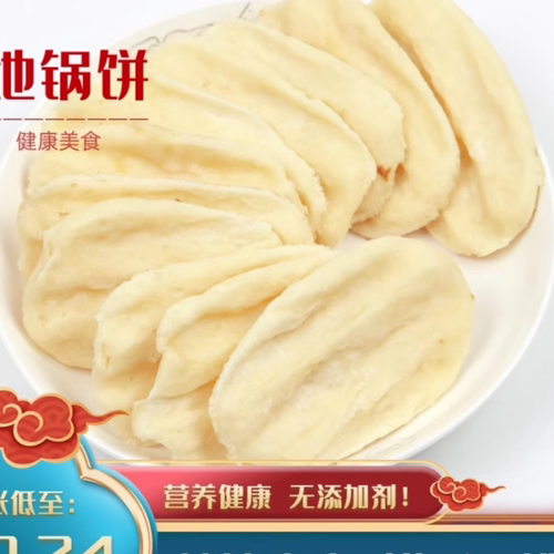 地锅饼地锅鸡手工商用