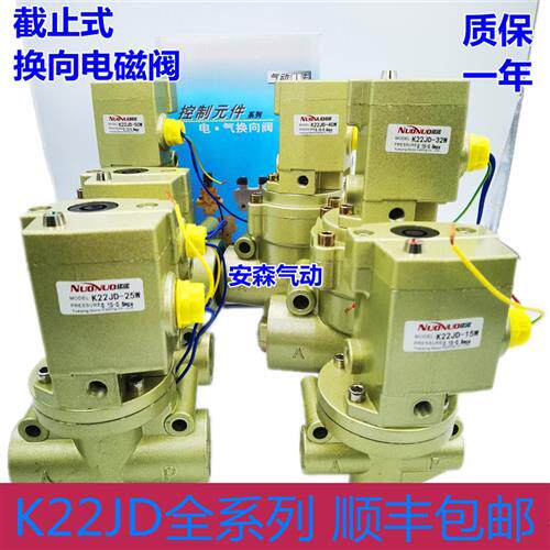 议价二位二通气动停止阀K22JD-8W-10W-15W-20W-25W-32W-40W-50W换